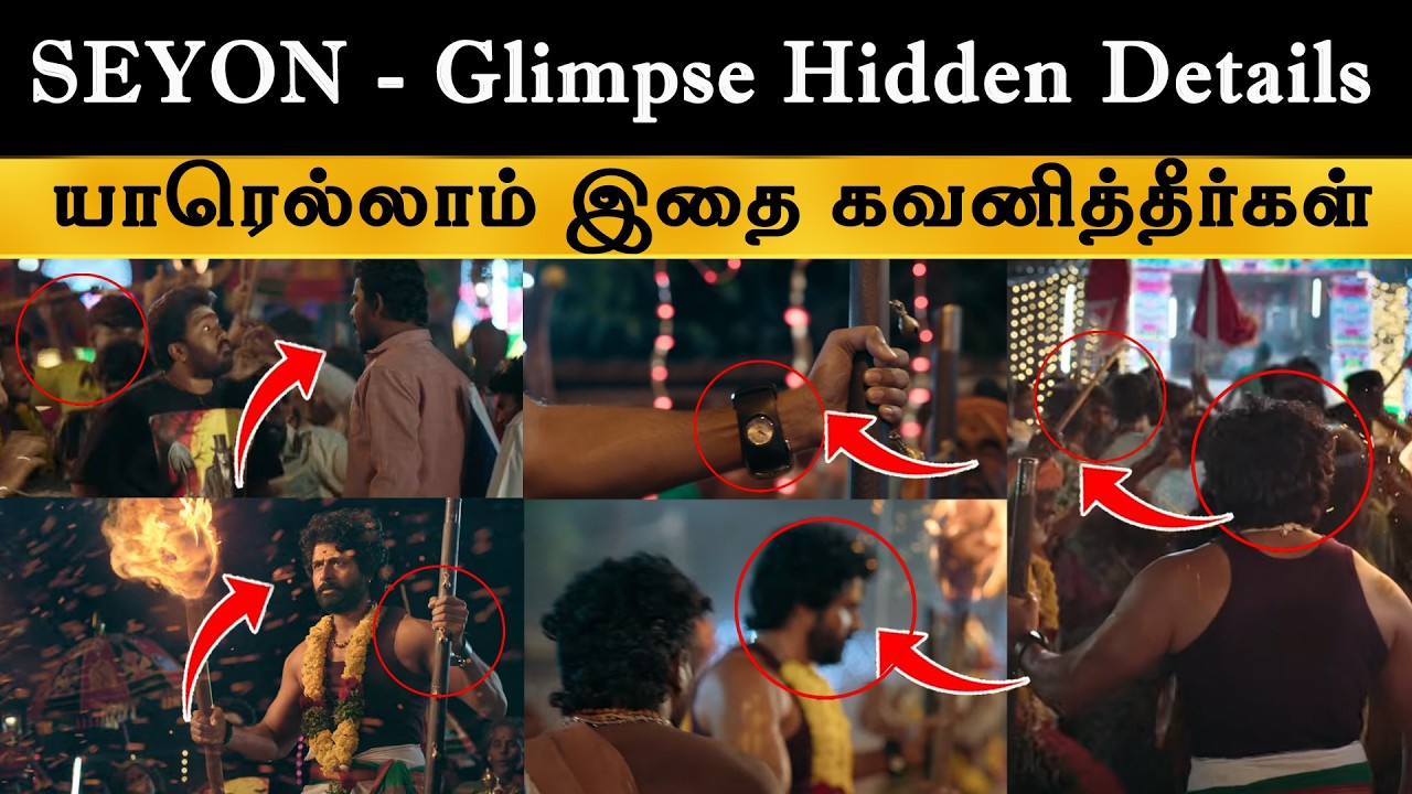 SEYON - Glimpse hidden Details | Kamal Haasan | Sivakarthikeyan | Sivakumar Murugesan