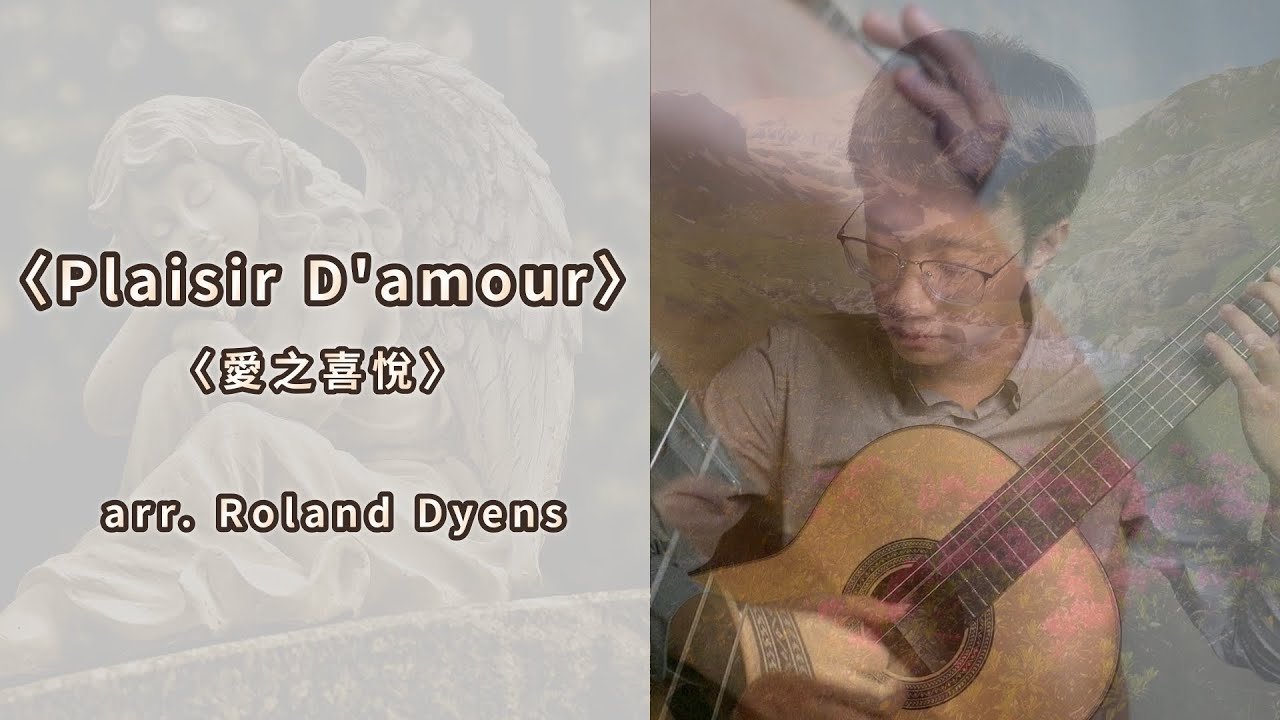 Plaisir D'amour - arr. Roland Dyens/〈愛之喜悅〉
