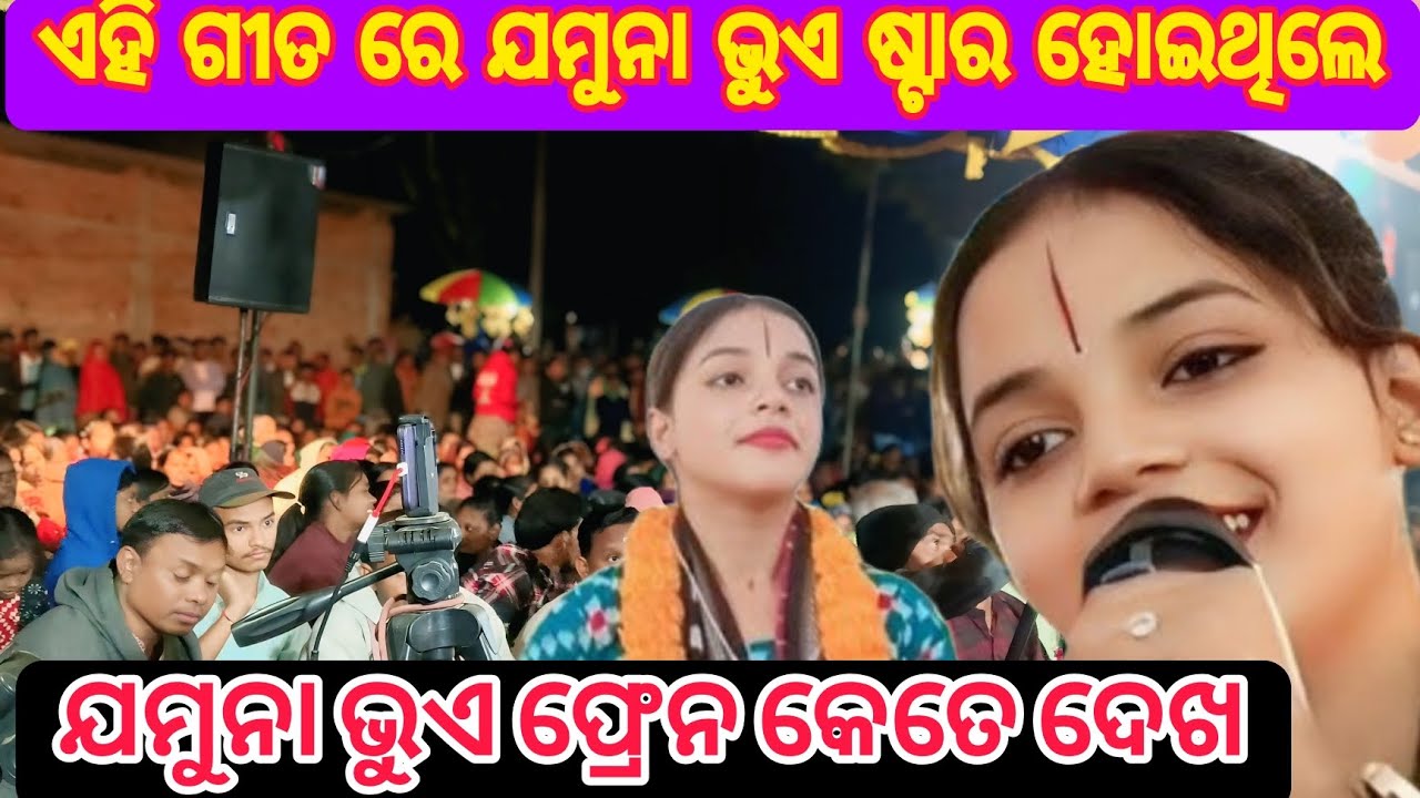 Jamuna bhue#viral#full kirtan video.....