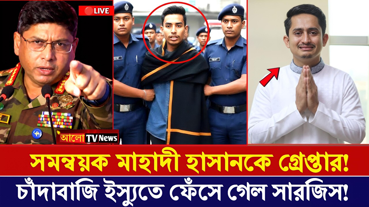 যে কারণে গ্রেপ্তার সমন্বয়ক মাহাদী হাসান! পুলিশ হ'ত্যার তথ্য ফাঁস | bangla news