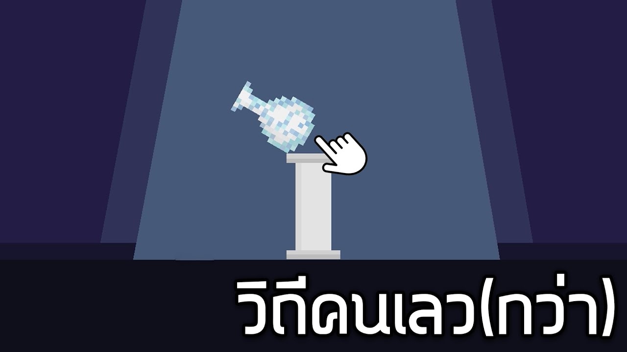 วิถีคนเลว(กว่า) | Dude, Stop #1 [Full Game]