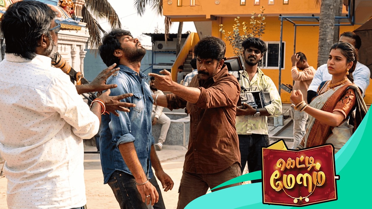மாஸாக சண்டை போட்ட வெற்றி மிரண்டு பார்த்த சீரியல் டீம் 🔥 | Getti Melam Serial Fight Scene Rehersal 