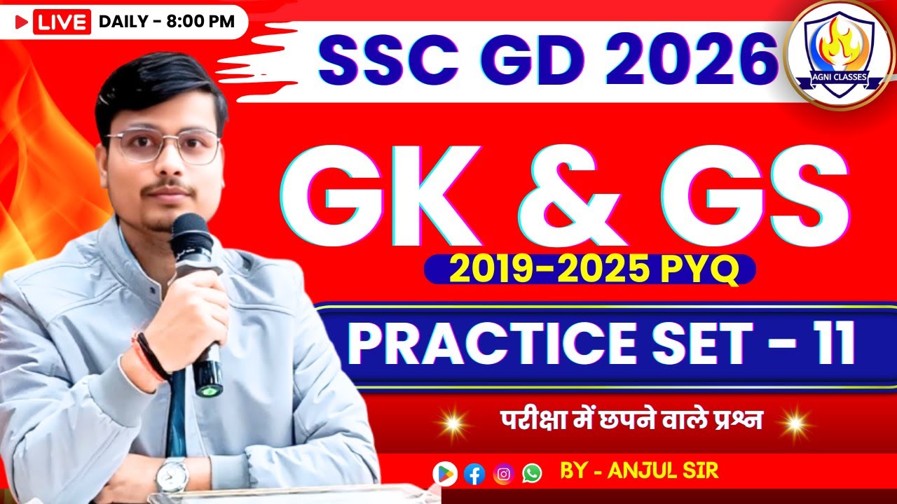 SSC GD 2026 | #class  #11 |  SSC GD GK GS PRACTICE SET 2026 | #sscgd  By Anjul Sir