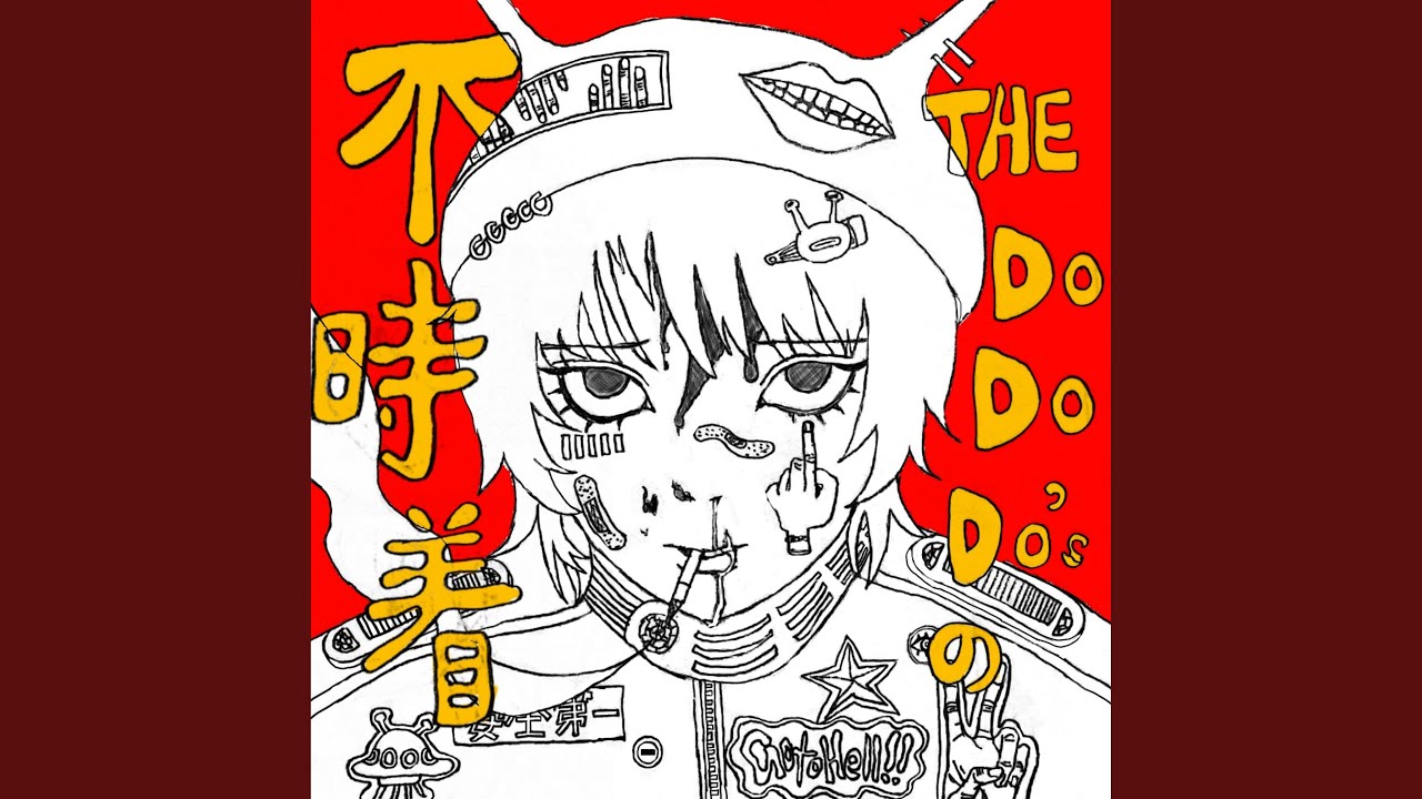 THE DO DO DO'Sのテーマ