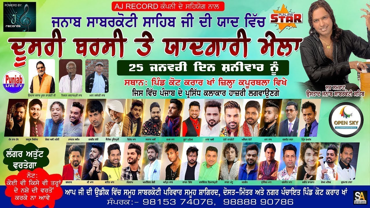 🔴 [ Live ] Barsi Ustad Sabar Koti ji - Kot Krar Khan - Mela Kot Krar Khan | Alex Koti