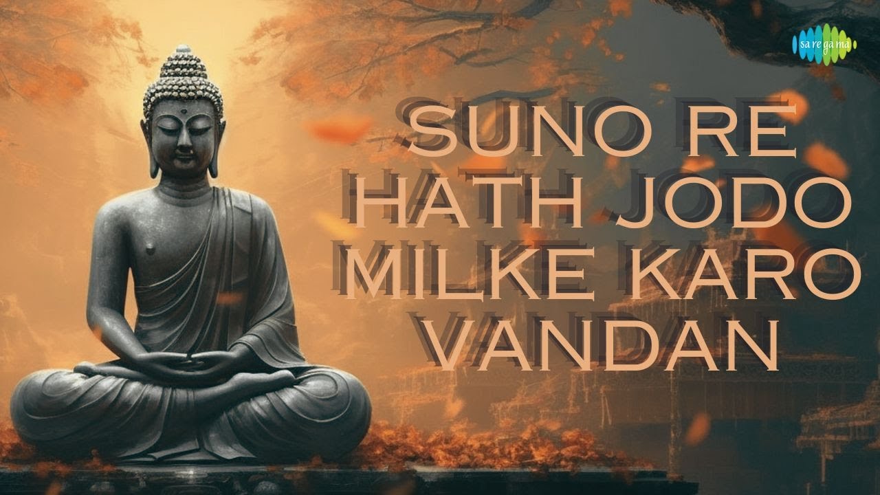 Suno Re Hath Jodo Milke Karo Vandan | Shankar Mahadevan | Dr. Bhavna | Gautam Buddha Mantras