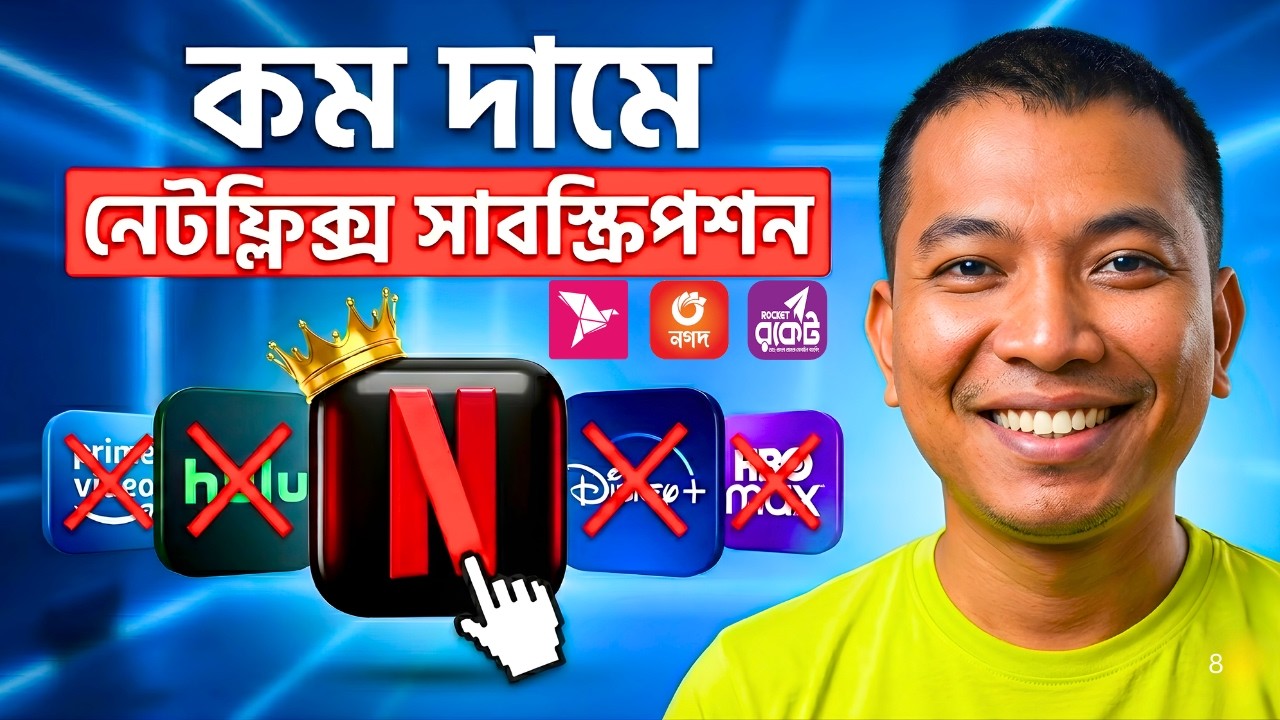 How to buy Netflix Subscription in Bangladesh  | Netflix Kivabe Kinbo bKash | Netflix কিভাবে খুলবো