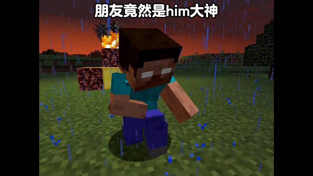 我的朋友居然是缩小版的him？