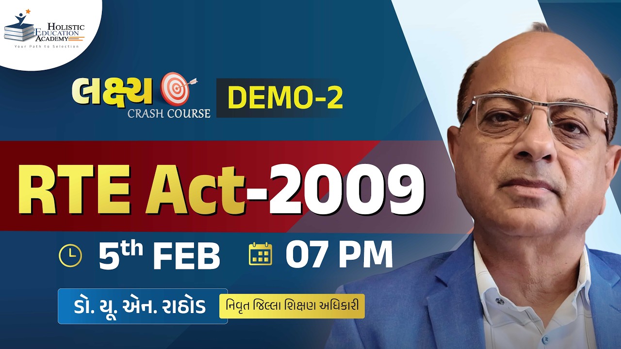 DEMO LEC - 02| લક્ષ્ય CRASH COURSE | RTE ACT 2009 | Holistic Academy