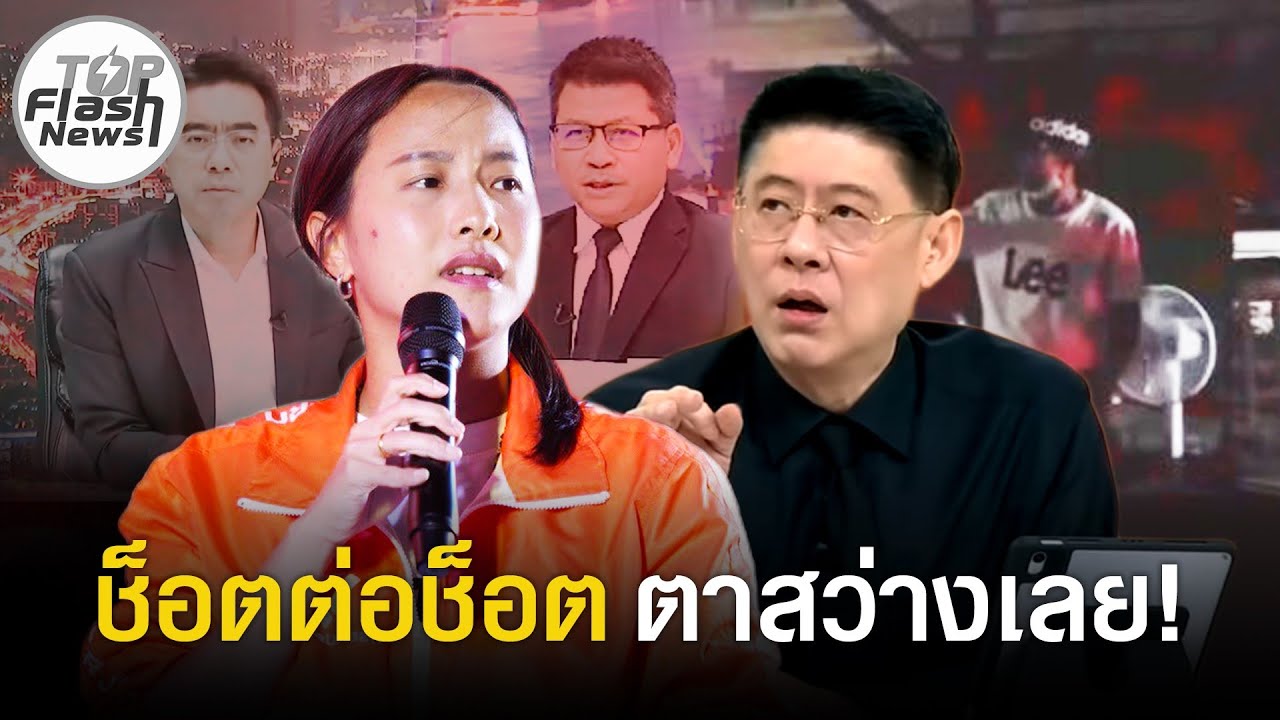 ช็อตต่อช็อต 