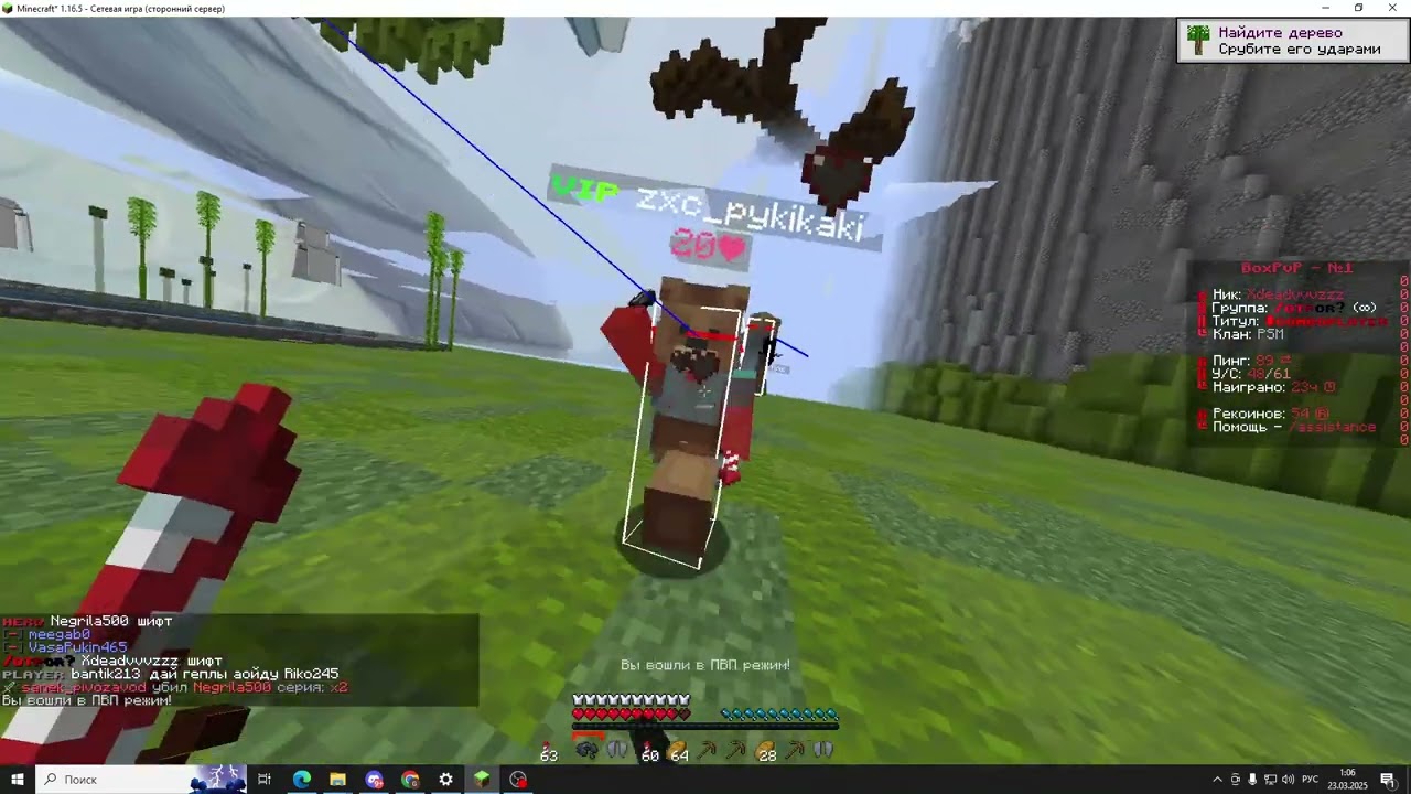 BoxPvP | REserv | ElytraPvP | ElytraBox | Minecraft | Майнкрафт |