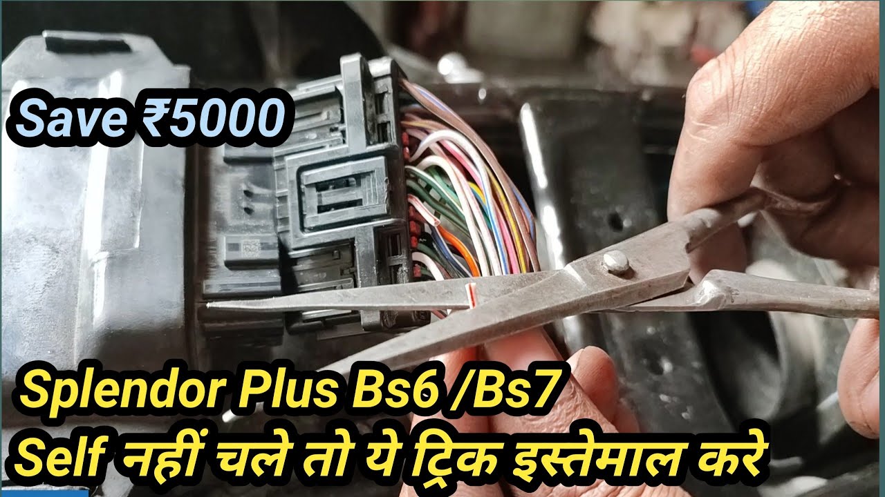 Hero splendor plus bs6 self start problem