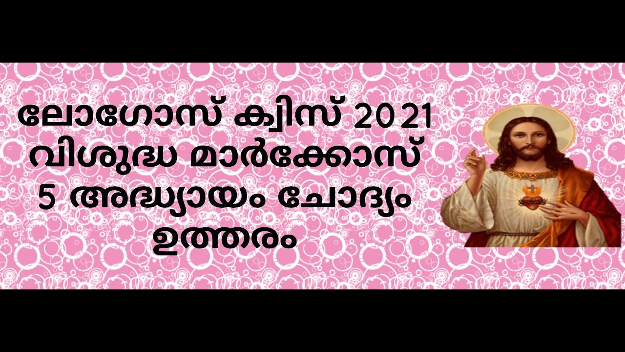 Logos Quiz 2021 St Mark Chapter 5 Questions and Answers