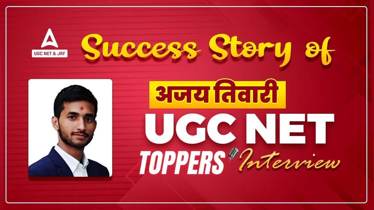 Success Story Of Ajay Tiwari | UGC NET Topper Interview