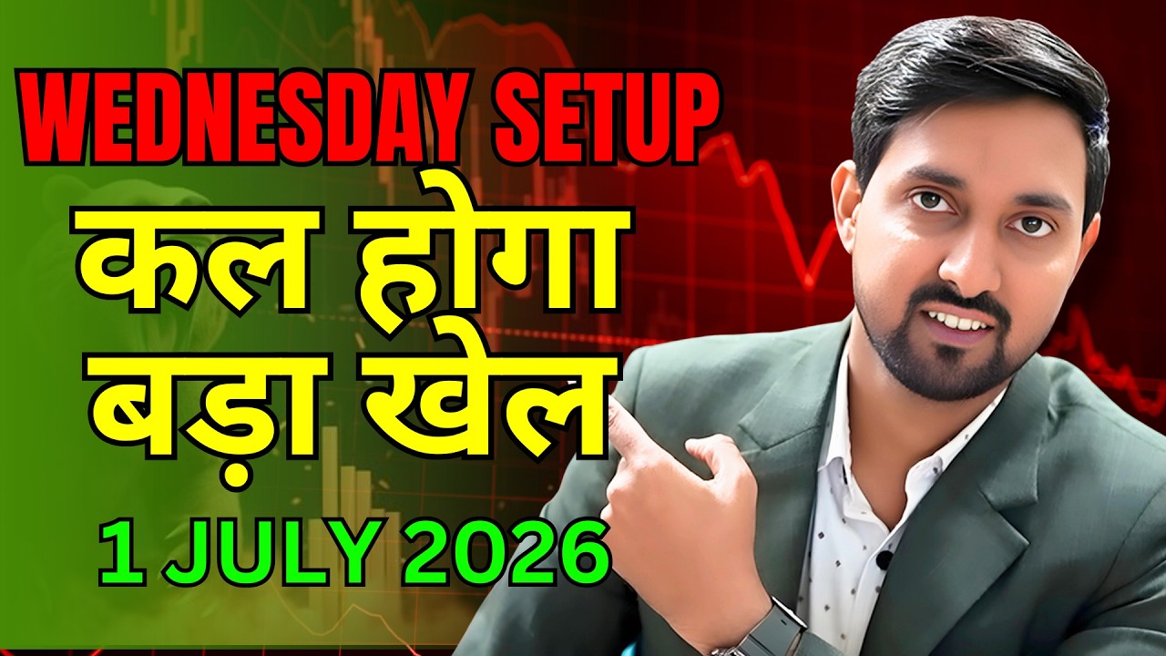 Nifty Prediction and Analysis for Tomorrow | 1 July 2026 | Bank Nifty Prediction