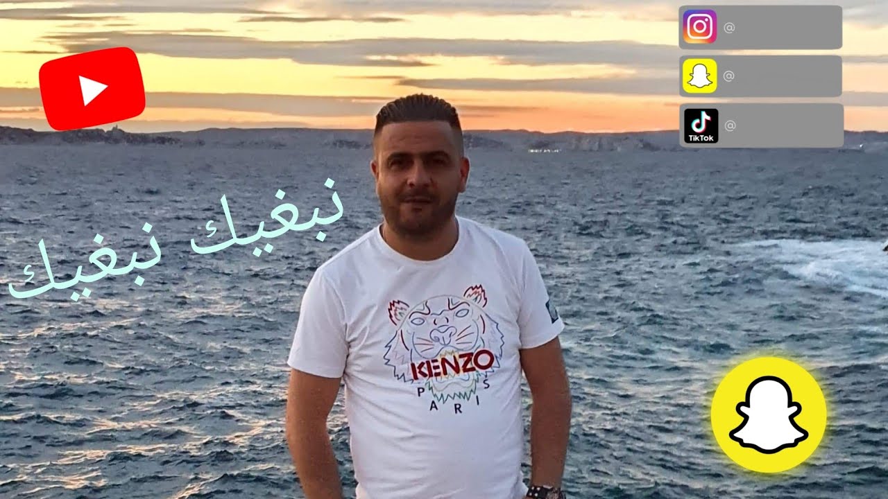 Cheb ripou  أقوى اغنية عاطفية 2017