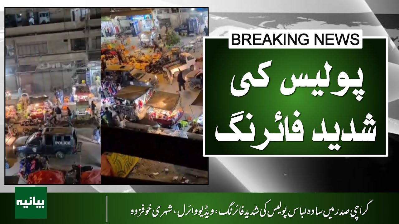 Heavy Firing by Plainclothes Police in Karachi Saddar – Citizens in Panic