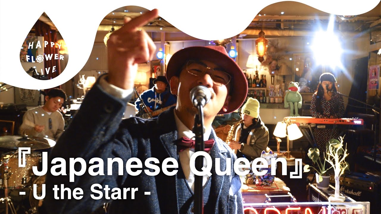 U the Starr - Japanese Queen / HAPPY FLOWER LIVE【Unruly BE LIVE Chapter.05】🌼