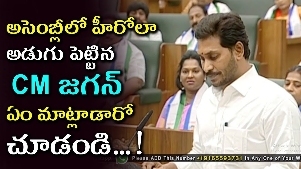 AP CM YS Jagan Powerful Entry In AP Assembly | CM Jagan Takes Oath In AP Assembly | Tollywood Nagar