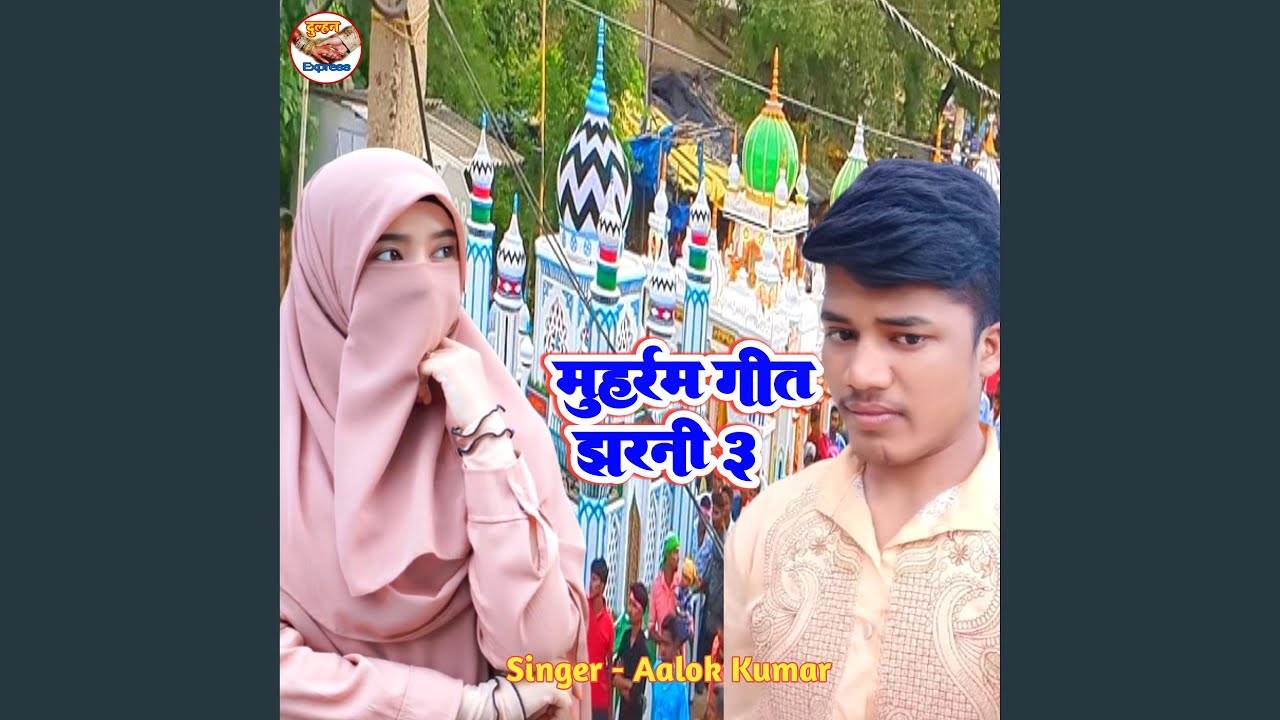 Muharram Geet Jharni 3