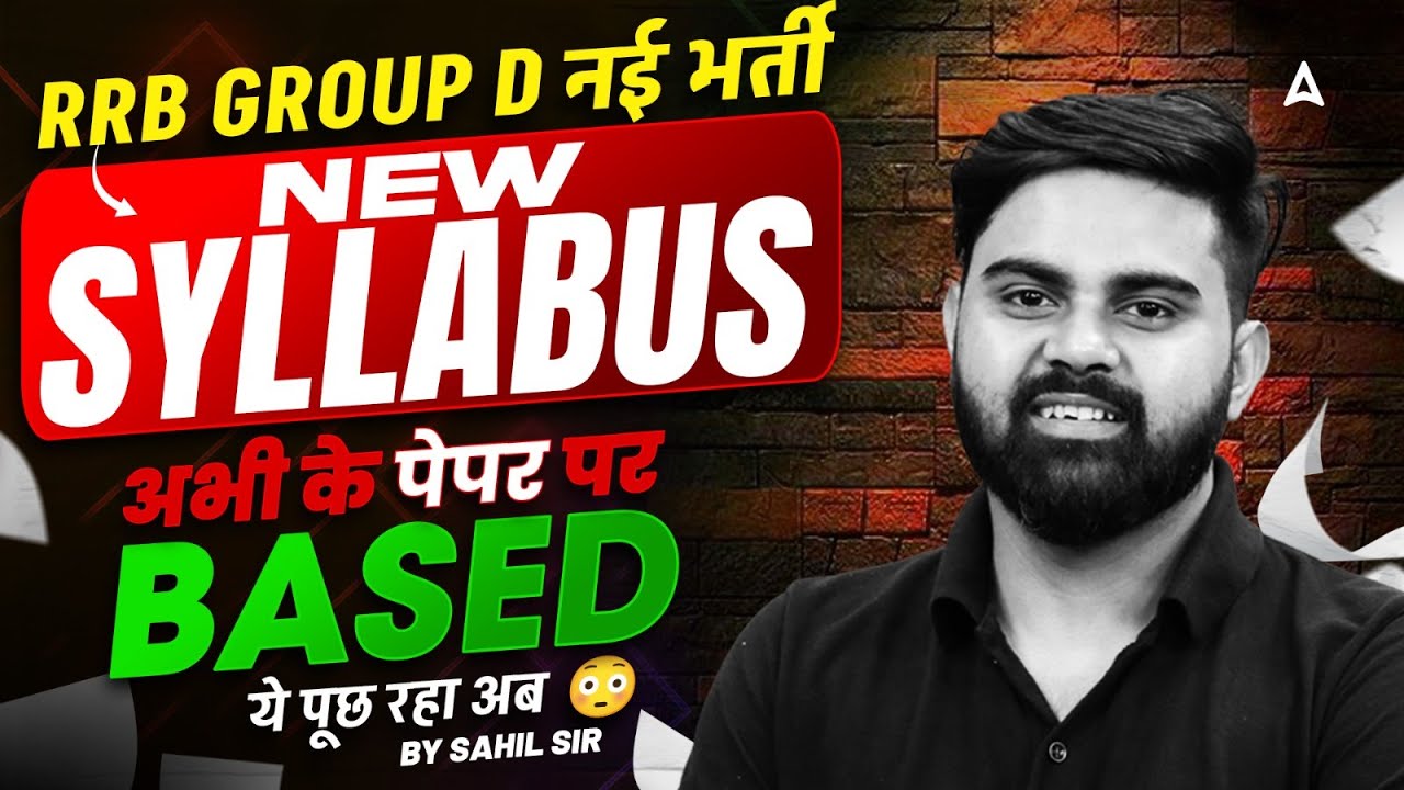 RRB GROUP D नई भर्ती | NEW SYLLABUS | BY SAHIL SIR