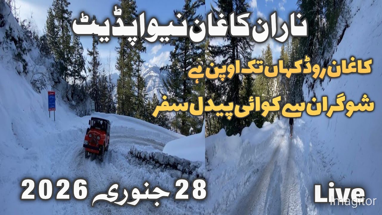 Naran kaghan valley snowfall today new latest update | Shogran road hiking | Date 28/1/2026
