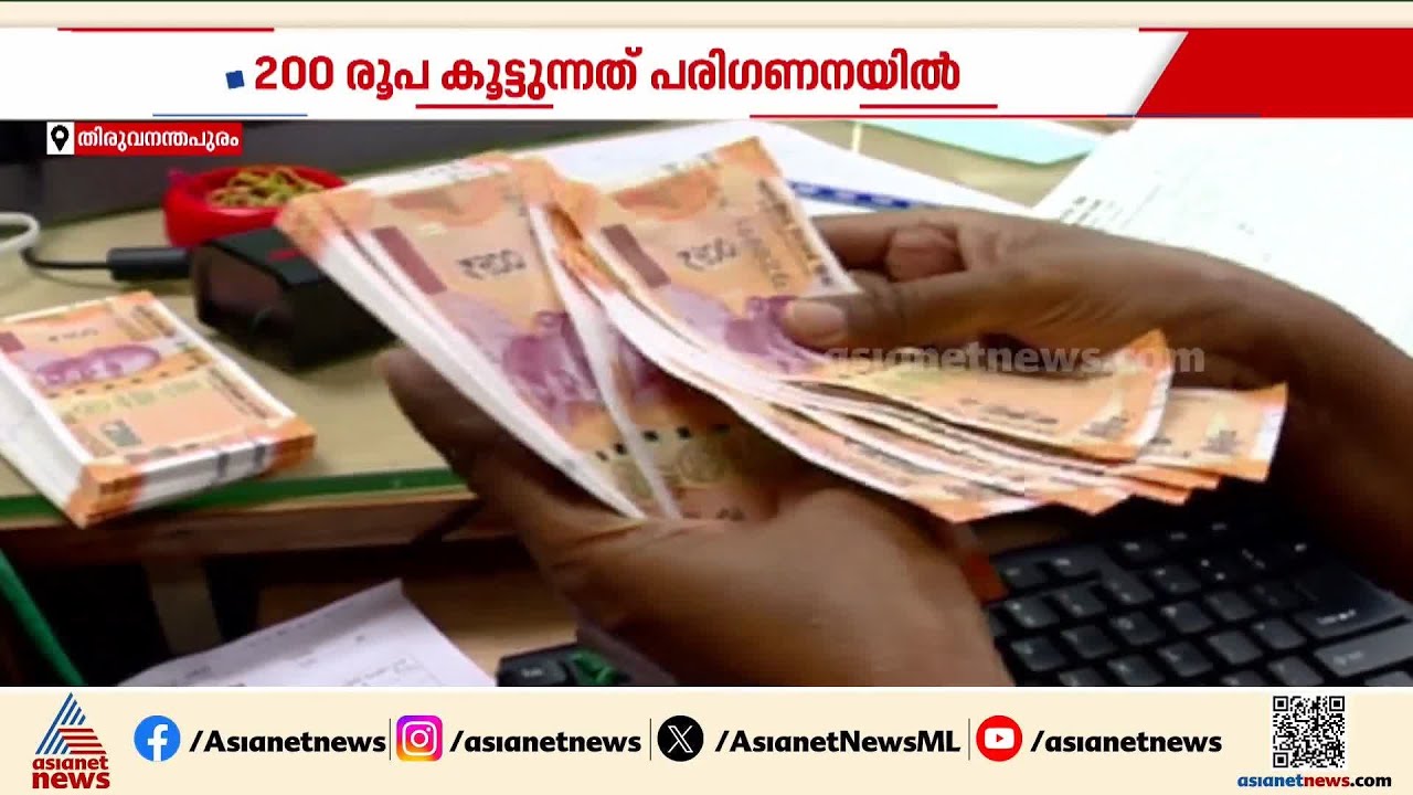 സംസ്ഥാനത്ത് ക്ഷേമപെൻഷൻ കൂട്ടാൻ ആലോചന; 200 കൂട്ടി 1800 രൂപയാക്കും | Welfare pension