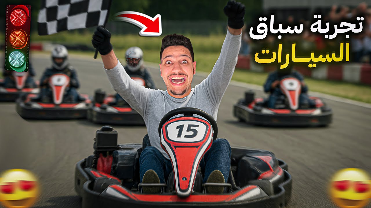 تجربة سباقات الكارتينج😱اصغر دراجات في العالم😨هل فزت!?
