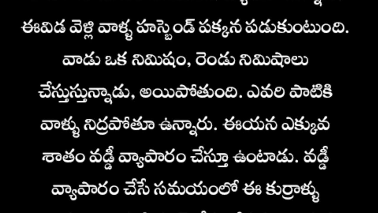 మనసుకు ఎంతో నచ్చే అధ్బుతమైన కథ - Heart touching stories in Telugu
