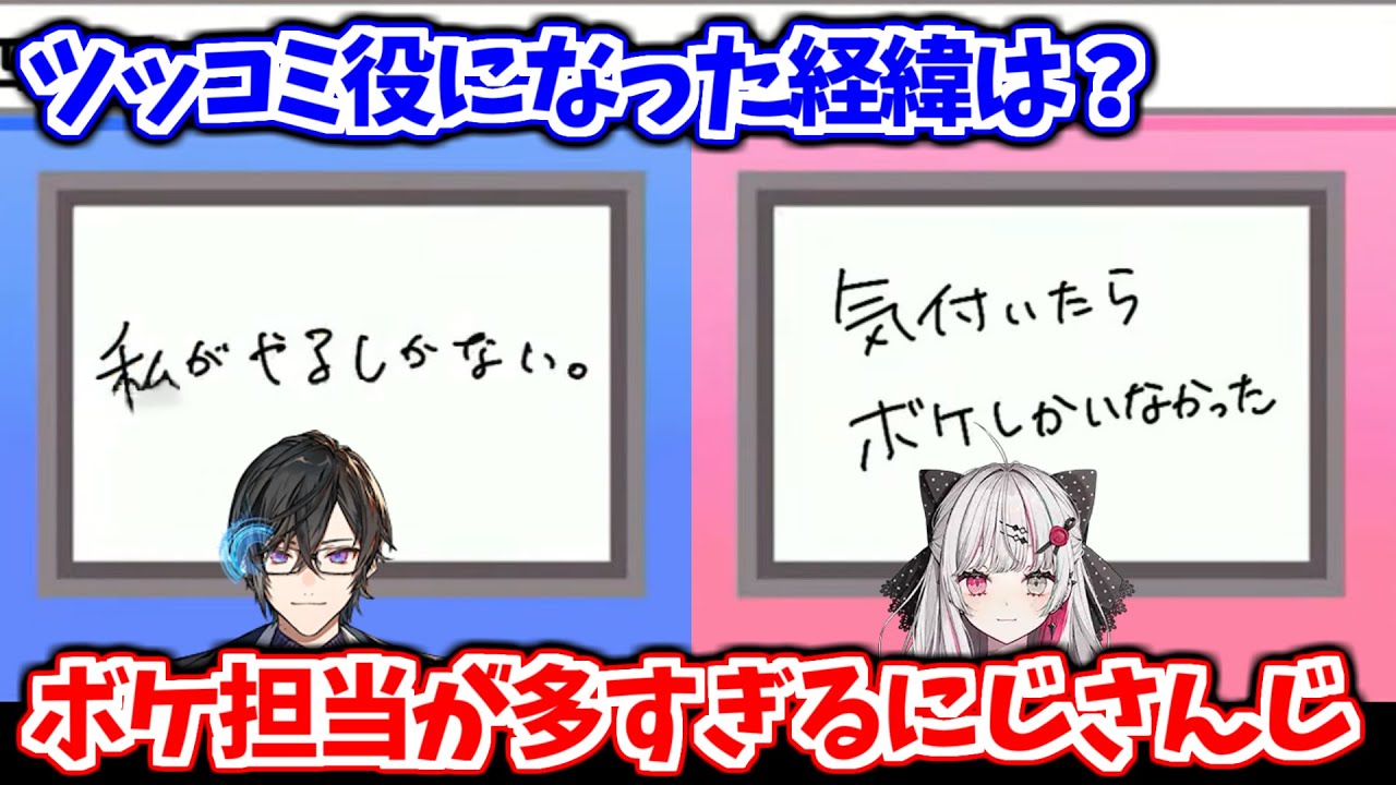 ツッコミ役の苦労がよくわかるツッコミ総会まとめ【夢追翔/フミ/ドーラ/夕陽リリ/オリバー・エバンス/四季凪アキラ/石神のぞみ/にじさんじ切り抜き】