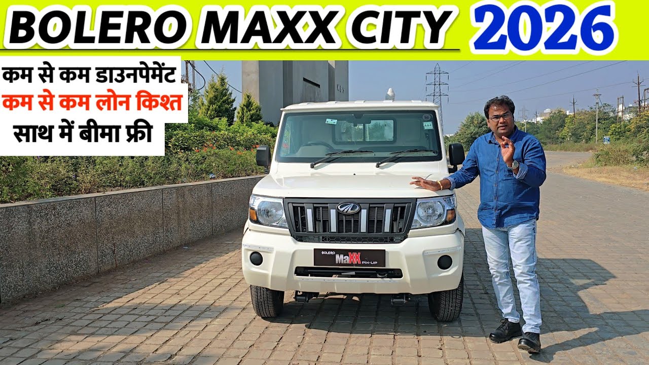 2026 Mahindra Bolero MaXX City Pik-Up | Price Mileage Specifications Hindi Review | Bolero Pick-Up 
