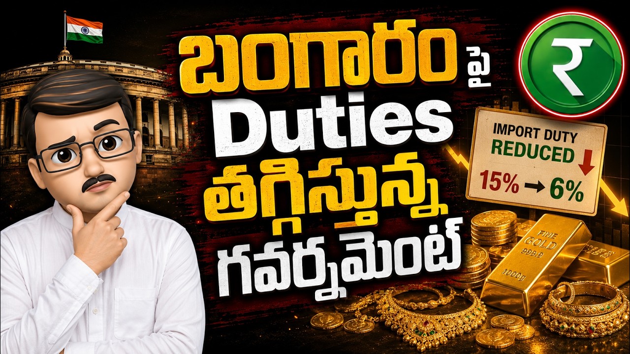 💥 Gold ధరలు పడతాయా? | Rupayi Telugu