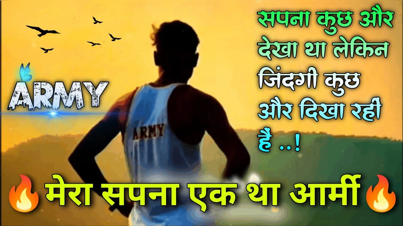 Apni Maa Ko Rani Bana Ke Rakho||Indian Army Motivation||Running Video