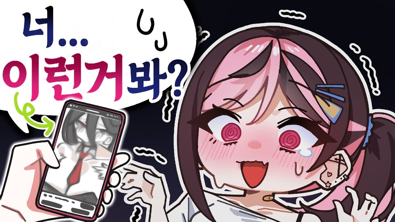 오타쿠를 향한 일반인의 순수하고 잔혹한 질문...