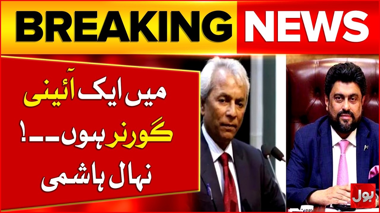 Nihal Hashmi&rsquo;s First Statement | Kamran Tessori Removed | Political Storm in Karachi | BOL News