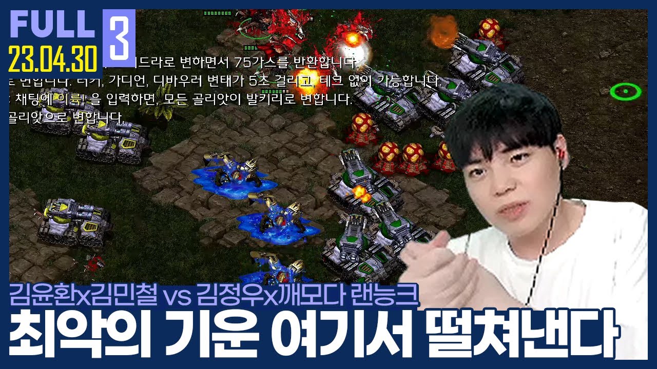 더 이상 떨어질 기세도 없다 랜능크라도 이기겠습니다 【암벽매깨 랜능크 :: 23.04.30 #3 풀영상】
