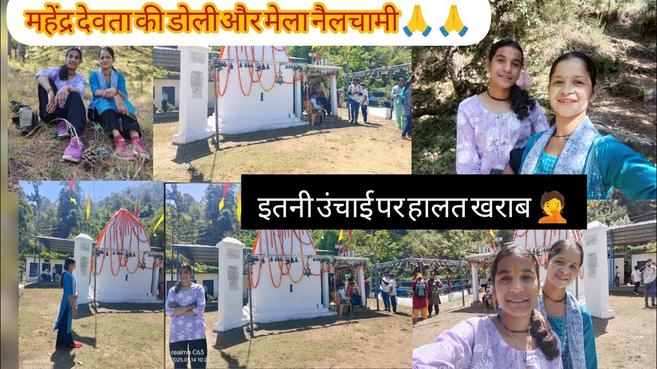 आखिर हम पहुंच गए महेंद्र देवता की डोली और मेला देखने नैलचामी 🙏🙏♥️ इतनी उंचाई पर हुई हालत खराब 🤦