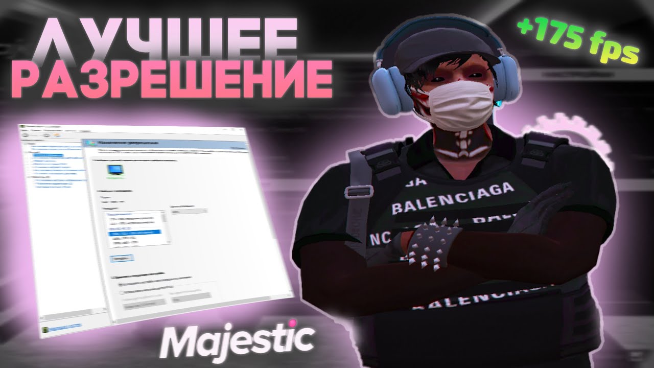 САМОЕ ШИРОКОЕ РАЗРЕШЕНИЕ GTA 5 RP...//#gta5rp #majesticrp #majestic #разрешение