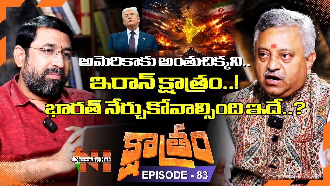 Iran’s Hidden Power Shocks US | Kshaatram EP-83 | Mamidi Giridhar | Sai Krishna | Nationalist Hub