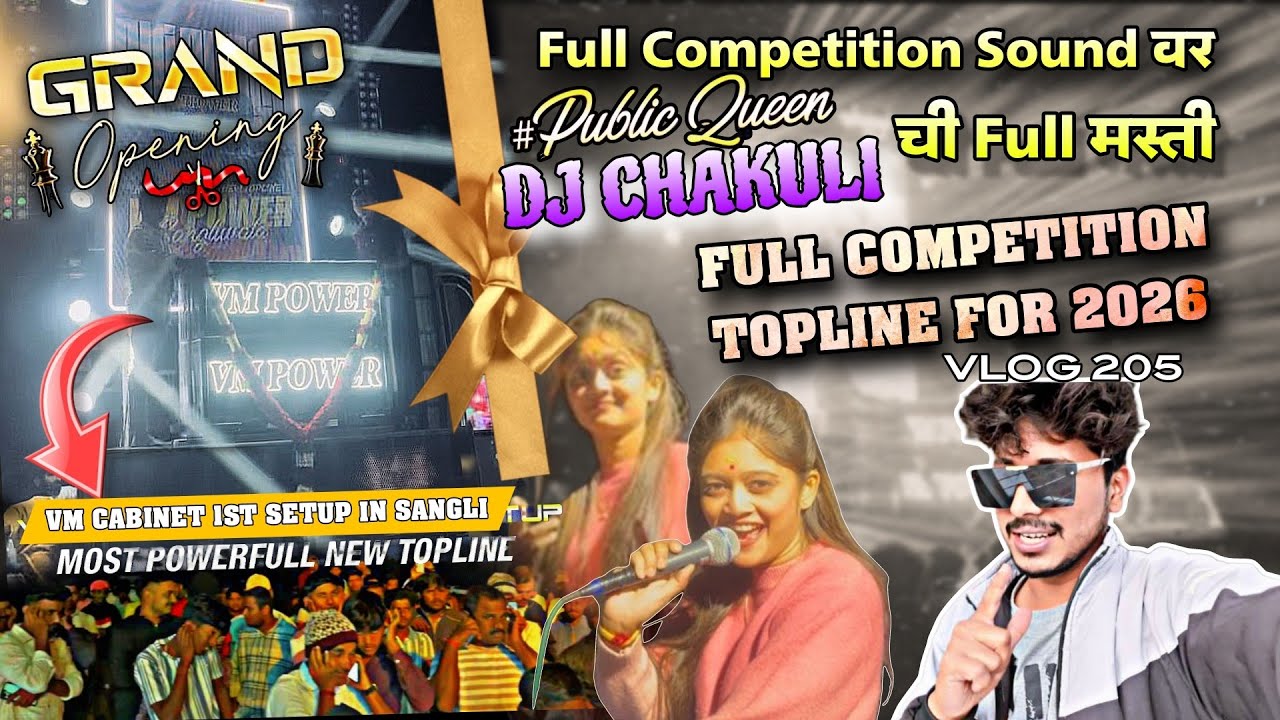DJ VAIBHAVI सोबत लागली पैज!? VM POWER Sound | New Competition TOPLINE For 2026😳🔊 Vlog.205 | 