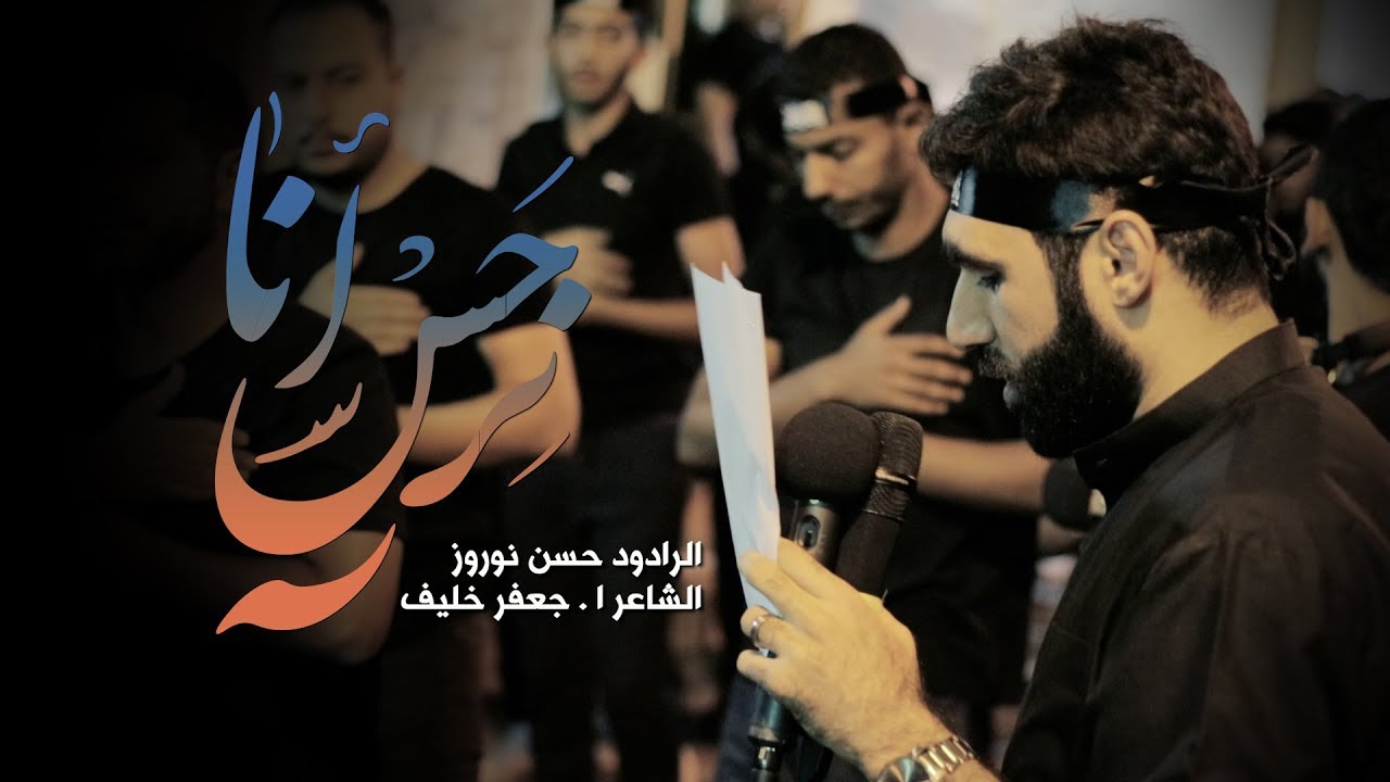حسن نوروز | نرجس أنا | استشهاد الإمام الحسن العسكري (ع) ١٤٤١ | موكب أشبال الزهراء (ع)