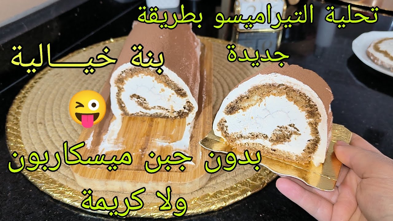 💥تحلية الطوندوس لي راهي مقلبة التيكتوك 🤭