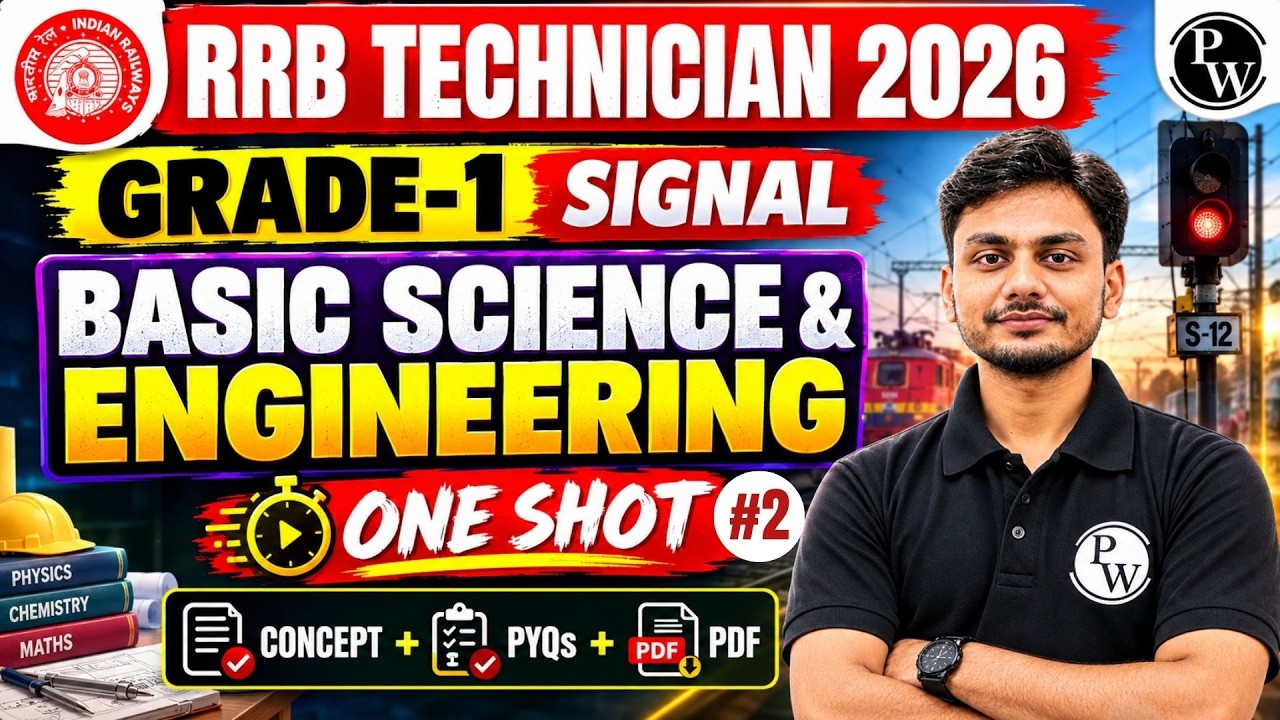 RRB Technician Grade 1 Exam 2026 | Basic Science & Engineering | Technician Science By Yogesh Sir