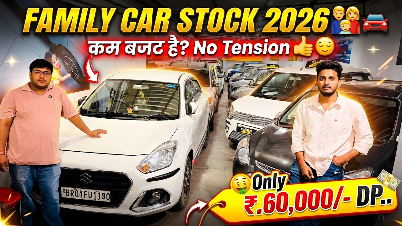 Family Car Stock 2026🔥 | CNG Car Sell Patna | Surya Motors Patna 2026 | Second Hand Cars In Patna