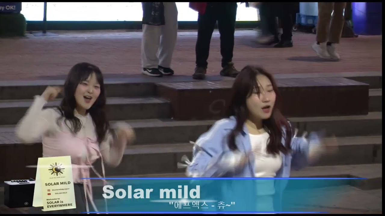 홍대버스킹 솔라마인더 댄스파티 