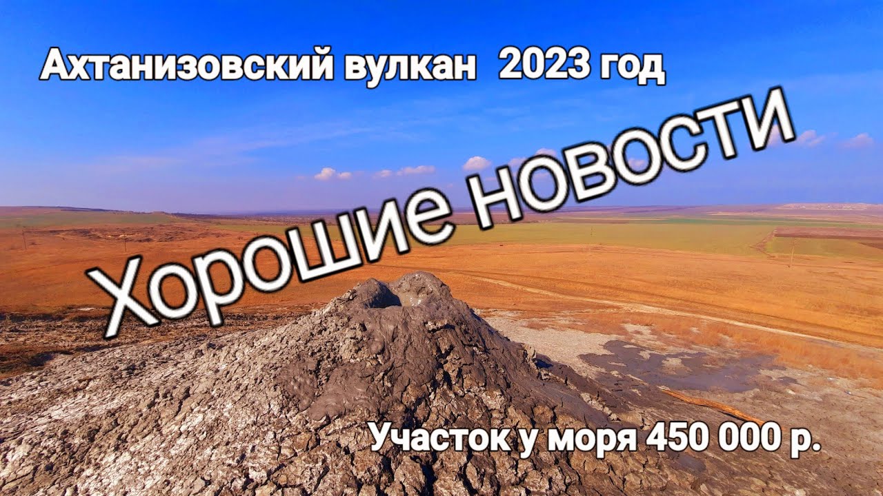 Переезд на юг. Ахтанизовская, стоит ли оно того?