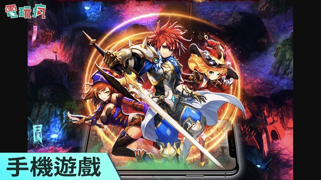 《RO 仙境傳說 Spear of Odin》手機遊戲 在米德加爾特大陸感受驚險刺激的動作樂趣