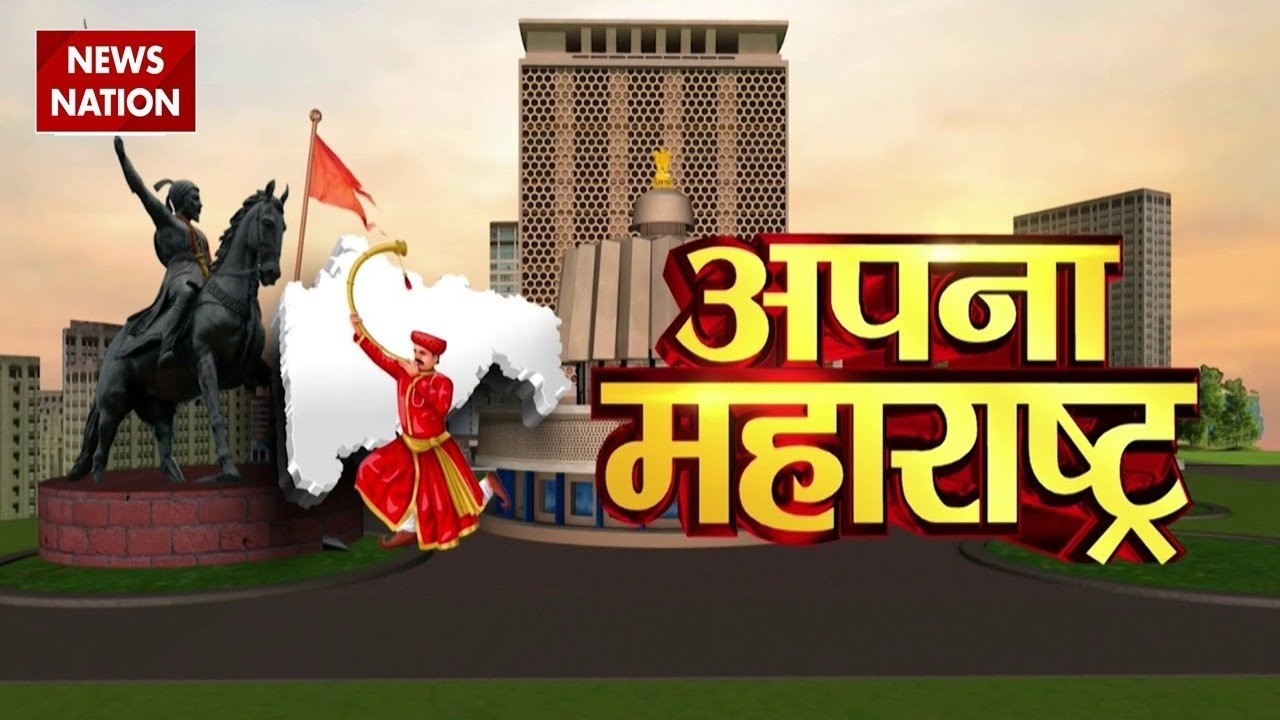 Apna Maharashtra: CM Fadnavis Budget 2026 | Green Maharashtra | Indian Creative Technology Institute