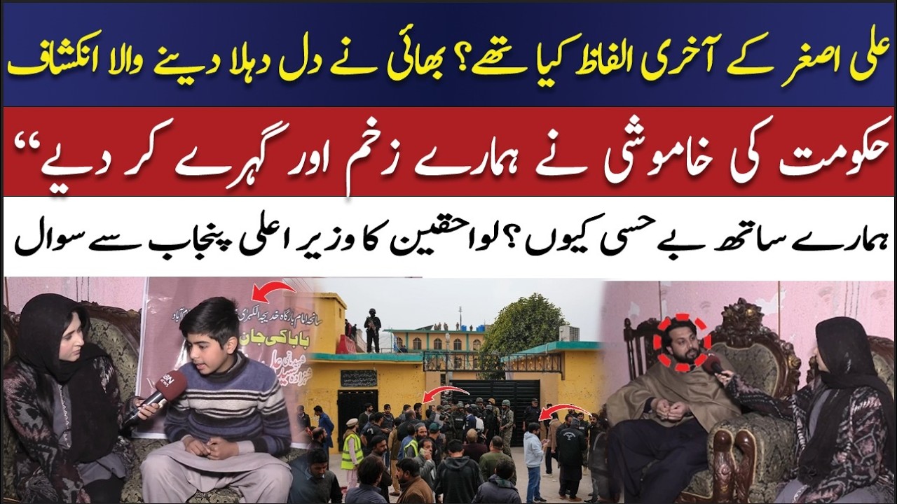 Ali Asghar’s Last Words Revealed | Brother Breaks Silence | Punjab Govt Questioned || AUSAF