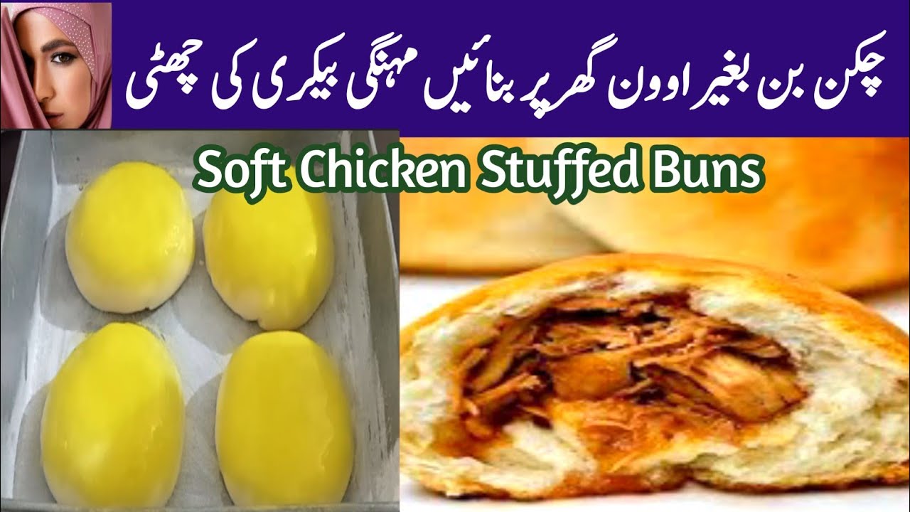 Chicken Cheese Stuffed Buns Recipe |Homemade Bun Recipe Without Oven